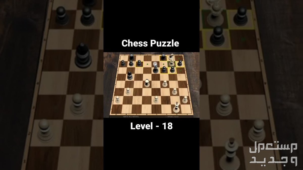 مستعمل وجديد يقدم لك لعبة Chessplode في العراق لعبة Chessplode