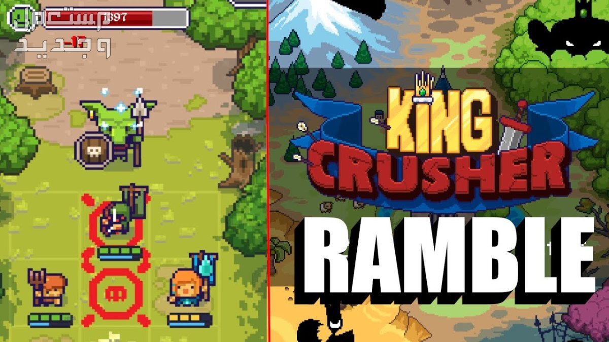 اليك مقال عن لعبة لعبة King Crusher في السعودية لعبة King Crusher
