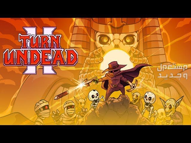 تعرف على لعبة Turn Undead 2: Monster Hunter في الأردن لعبة Turn Undead 2: Monster Hunter