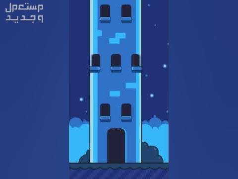 تعرف على لعبة Drop Wizard Tower في لبنان لعبة Drop Wizard Tower