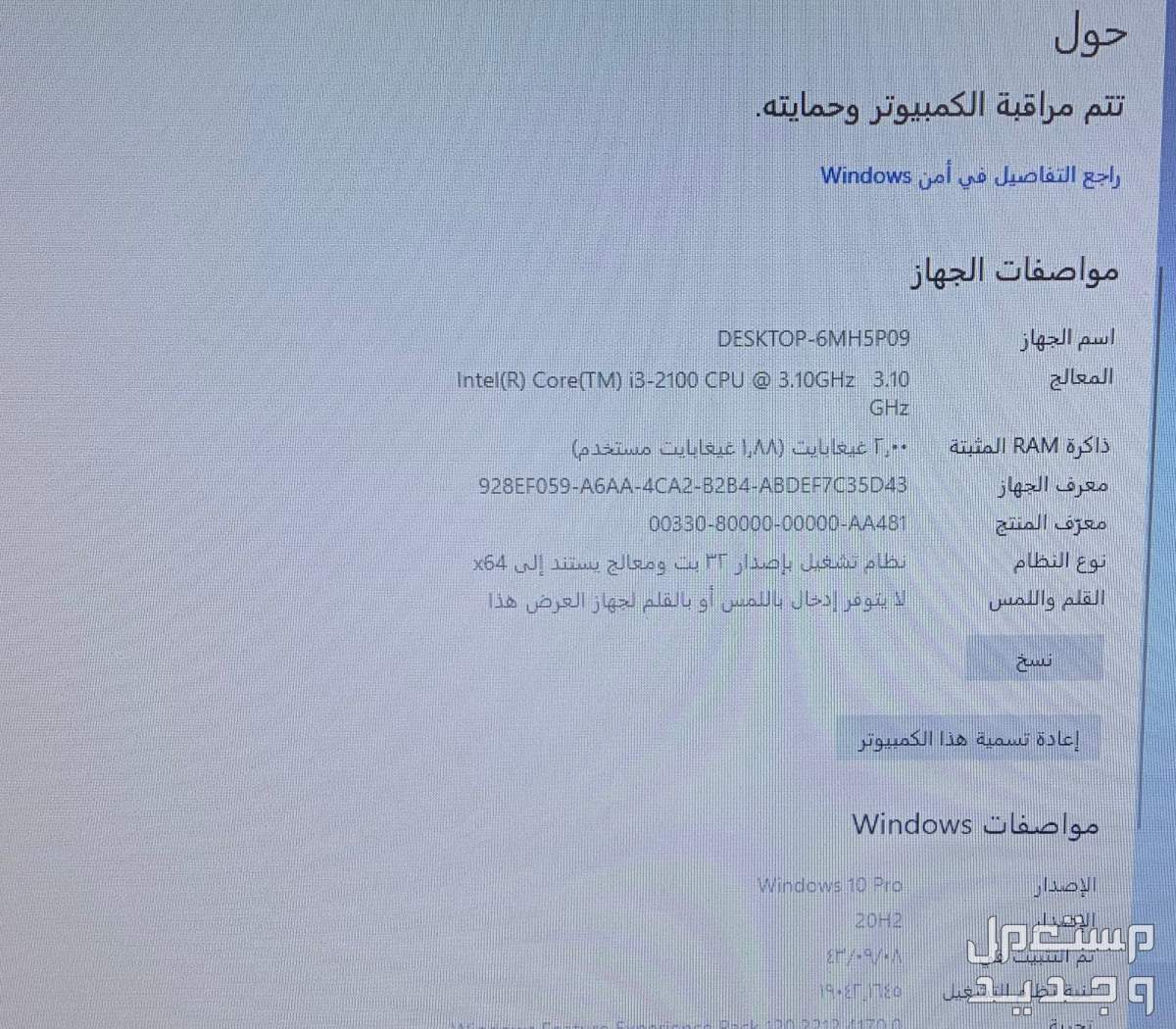 كمبيوتر مكتبي للبيع في الرياض على السوم
