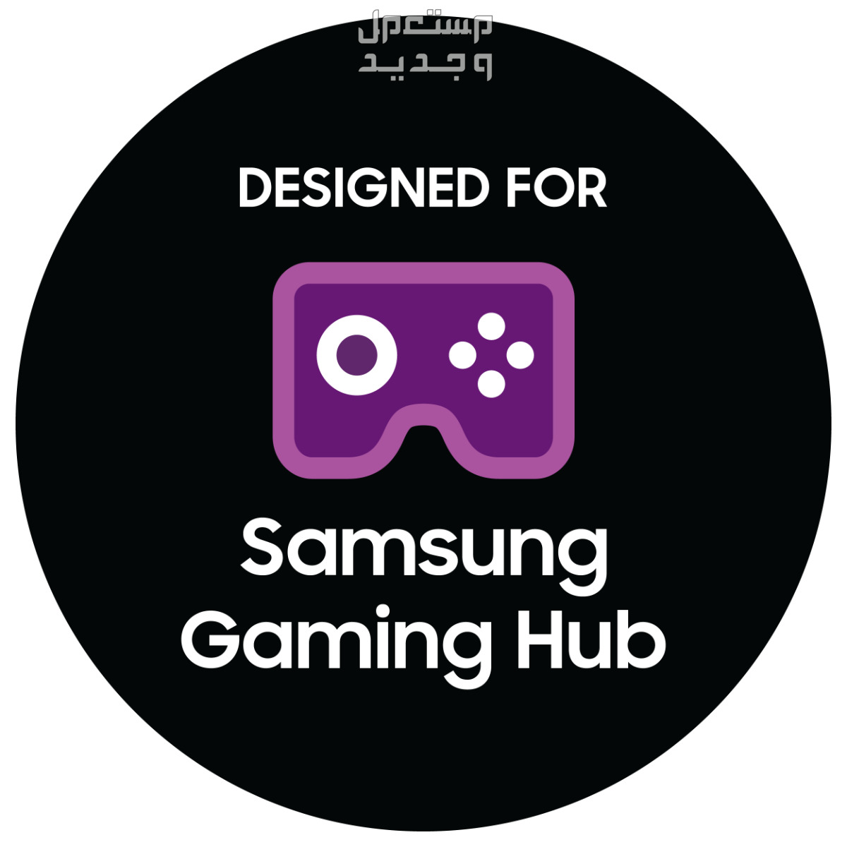 سامسونج تُطلق برنامج مُلحقات الشركاء "Designed for Samsung Gaming Hub" في معرض الإلكترونيات الاستهلاكيّة 2024