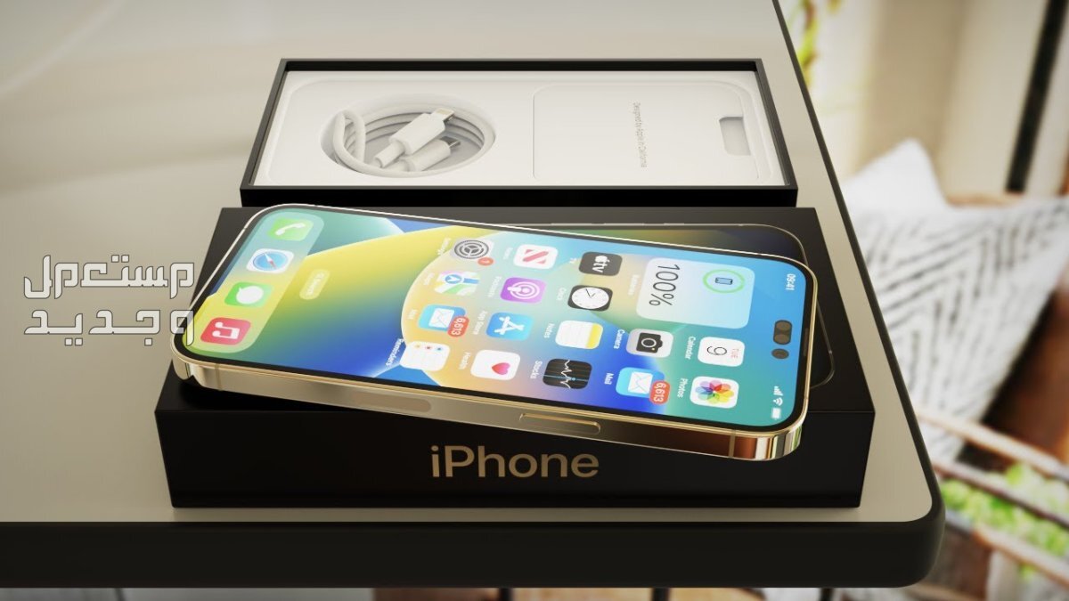 متى ينزل ايفون 16 iphone ..تعرف على موعد الطرح والمواصفات في الإمارات العربية المتحدة ايفون 14