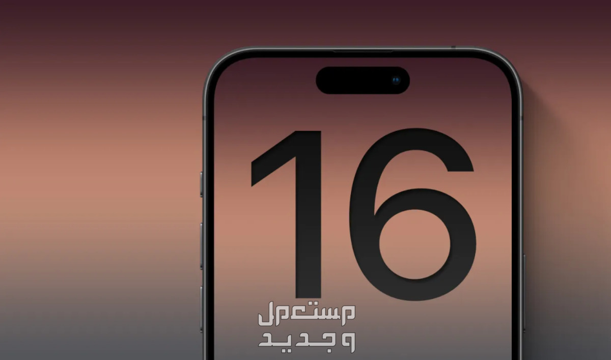 مواصفات وسعر ايفون 16 برو max.. مميزات وعيوب iphone 16 pro max