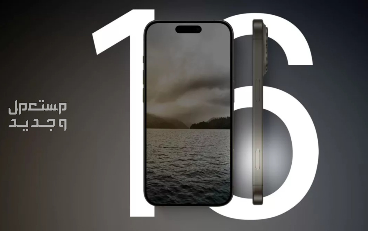 مواصفات وسعر ايفون 16 برو max.. مميزات وعيوب iphone 16 pro max
