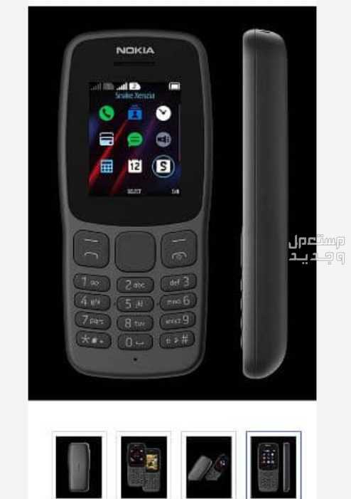 Nokia 105 + + كشاف معدن صغير