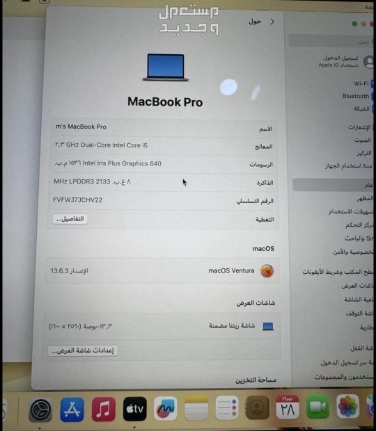 ماك بوك برو MacBook Pro