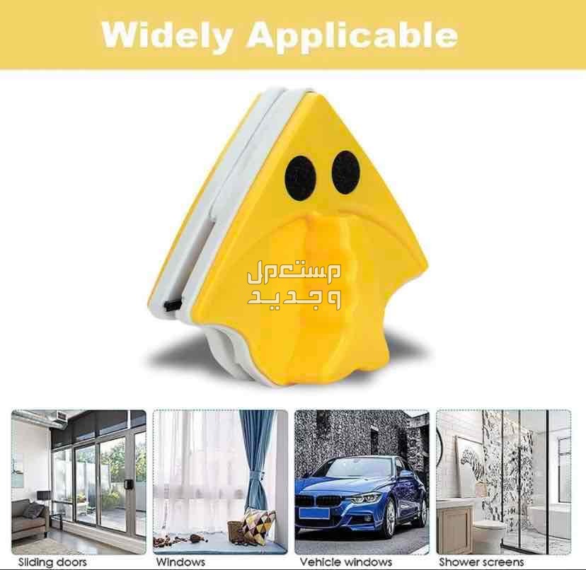 فرشاة تنظيف للنوافذ مزودة بمغناطيس في الرياض
