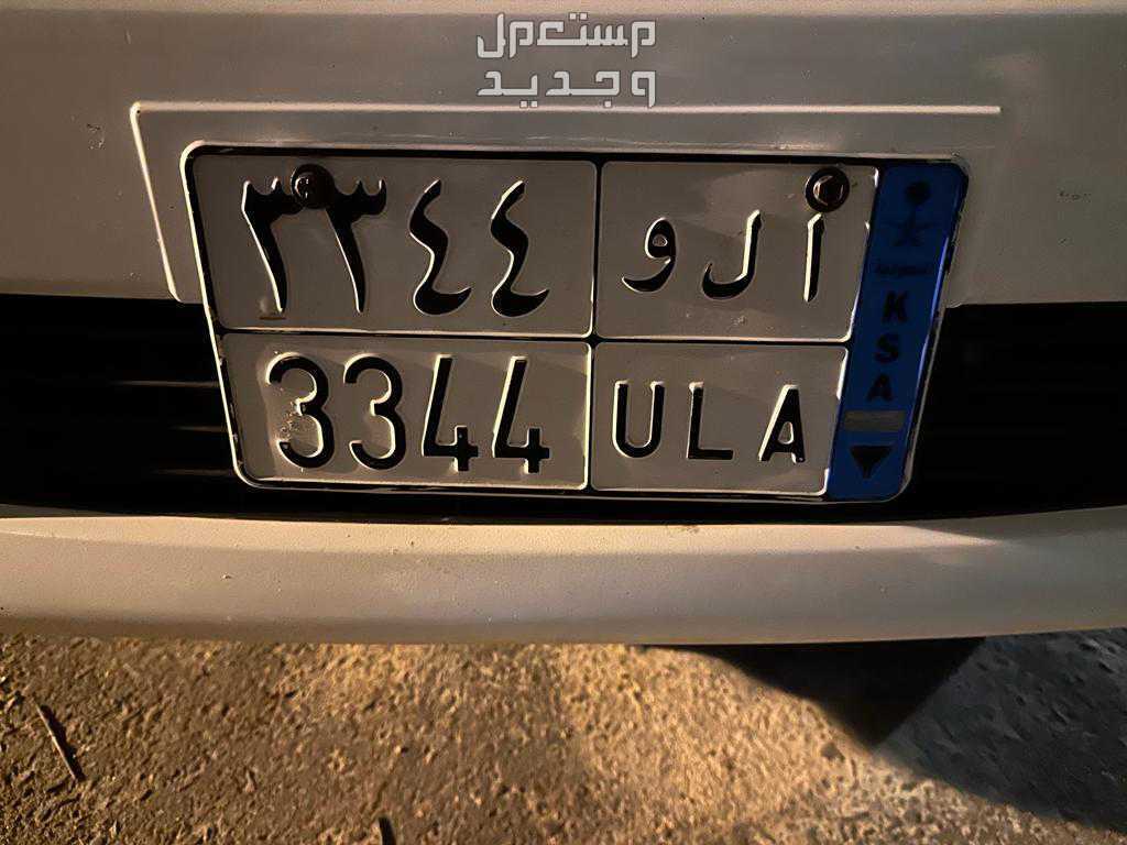 لوحة مميزة ا ل و - 3344 - نقل خاص في خميس مشيط