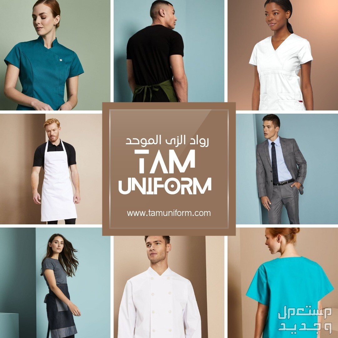 uniform that reflects your identity and professionalism