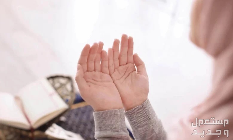 دعاء شهر رجب مكتوب 2024.. فضله والأعمال المستحبة فيه دعاء شهر رجب