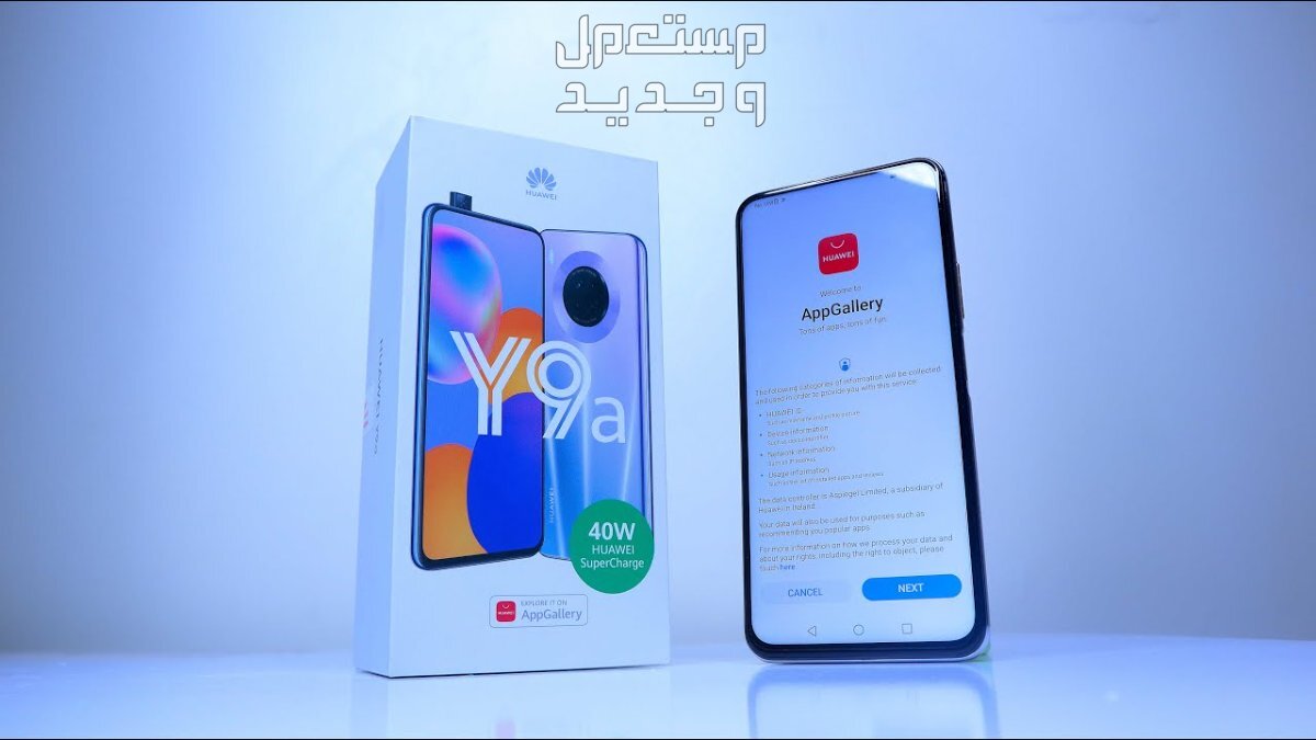 مواصفات وسعر هاتف هواوي y9 prime هل يستحق الشراء في 2024؟ في مصر Huawei Y9a