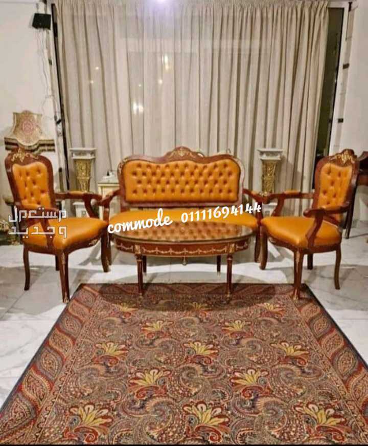 Classic sofa set - طقم استقبال كلاسيك راقي خشب زان جلد كابوتنيه متوفر كل مستلزمات اثاث مكتبي