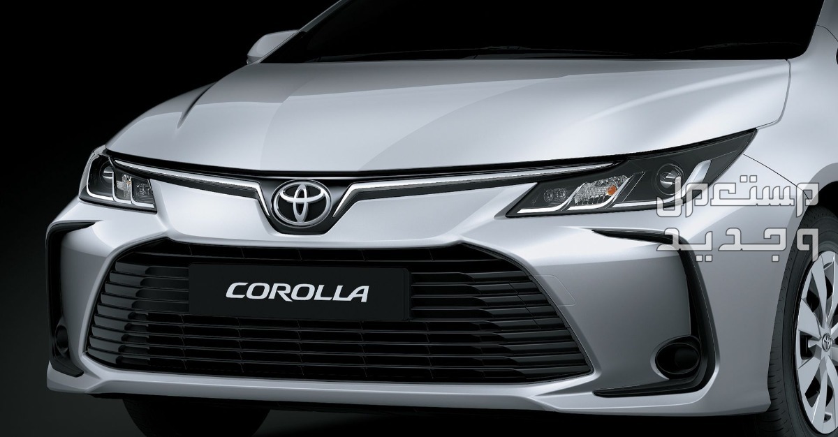 تويوتا كورولا 2024 الجديدة كلياً هذي الفئات والاسعار من عند وكيلها الرسمي في الإمارات العربية المتحدة مصابيح امامية سيارة تويوتا كورولا Toyota corolla 2024