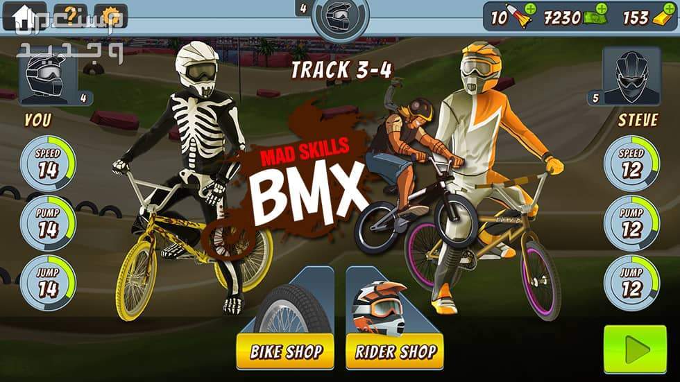 عليك معرفة هذة اللعبة إذا كنت تمتلك هاتف سامسونج في الأردن Mad Skills BMX 2 game