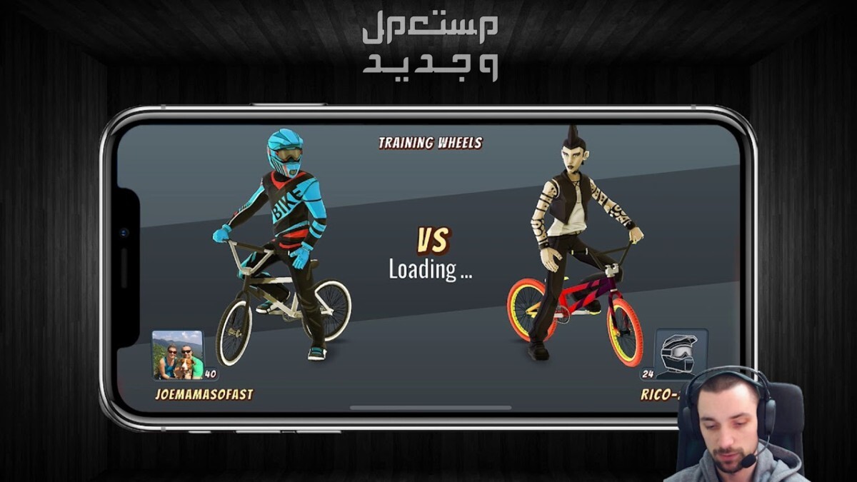 عليك معرفة هذة اللعبة إذا كنت تمتلك هاتف سامسونج في ليبيا Mad Skills BMX 2 game