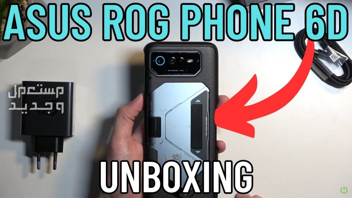 تعرف على أقوى الهواتف الهاتف ASUS ROG Phone 6D Ultimate ASUS ROG Phone 6D Ultimate