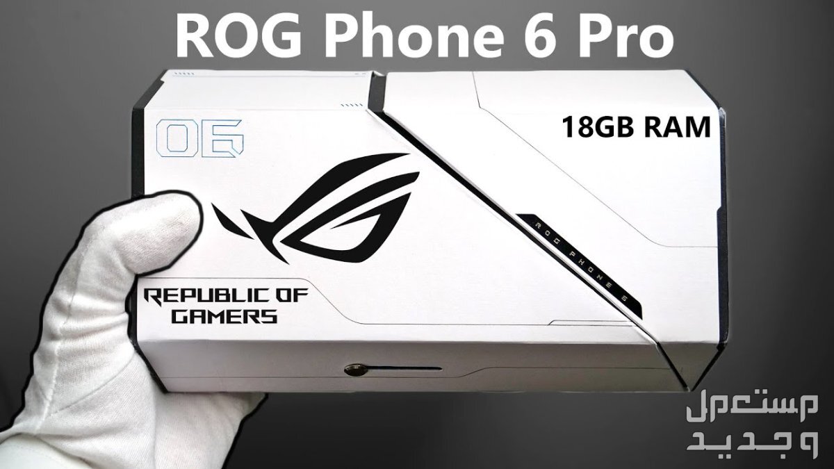 تعرف على هاتف Asus ROG Phone 6 Pro Asus ROG Phone 6 Pro