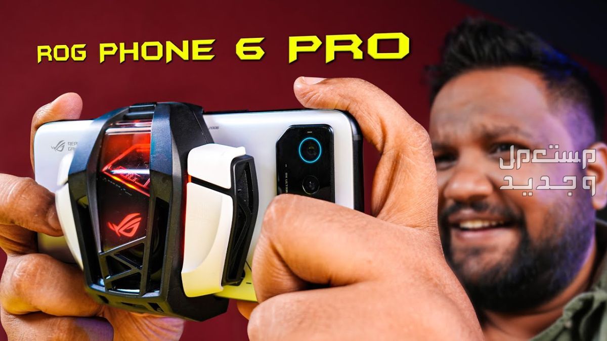 تعرف على هاتف Asus ROG Phone 6 Pro Asus ROG Phone 6 Pro