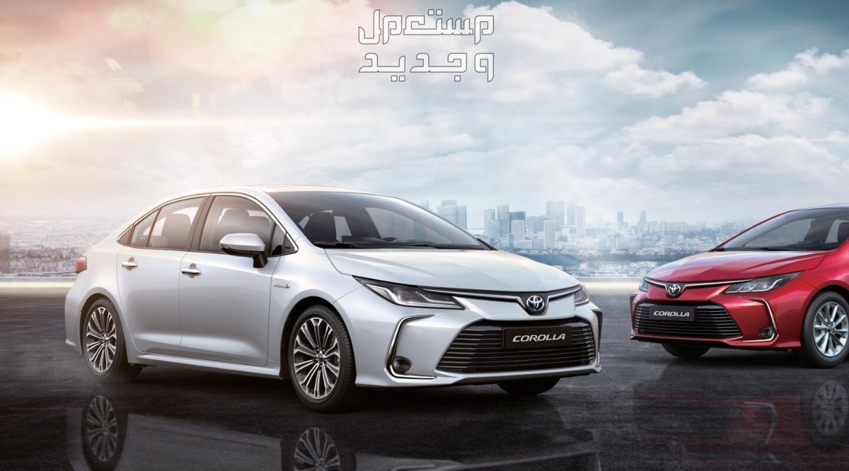 اسعار تويوتا كورولا 2024 وسعرها ومواصفاتها والعيوب والمزايا سيارة تويوتا كورولا Toyota corolla 2024