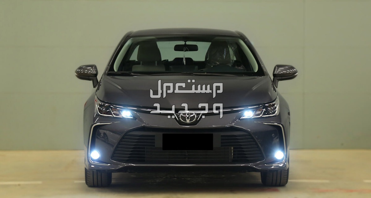اسعار تويوتا كورولا 2024 وسعرها ومواصفاتها والعيوب والمزايا سيارة تويوتا كورولا Toyota corolla 2024