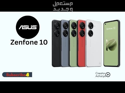تعرف على الهاتقف الذكي Asus Zenfone 10 في تونس Asus Zenfone 10
