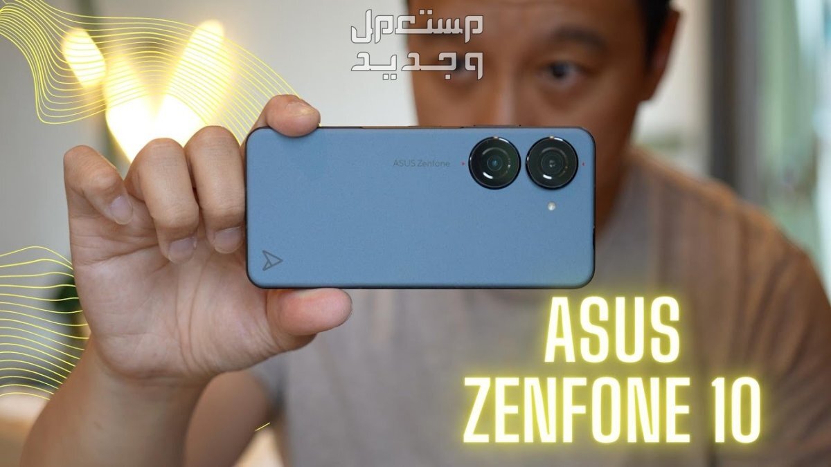 تعرف على الهاتقف الذكي Asus Zenfone 10 في فلسطين Asus Zenfone 10