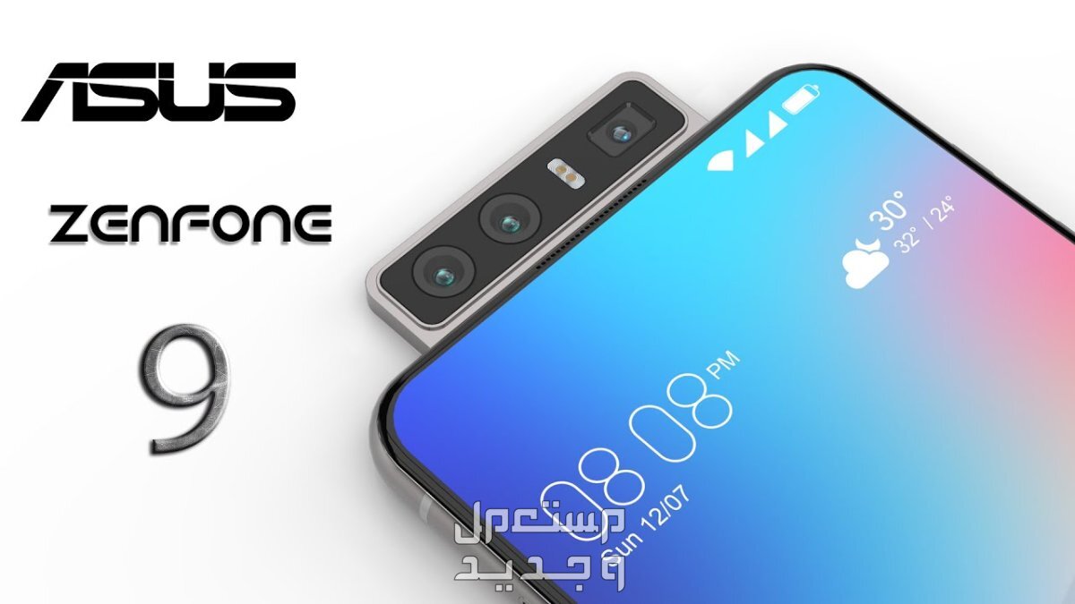 تعرف على هاتف Asus Zenfone 9 في تونس Asus Zenfone 9