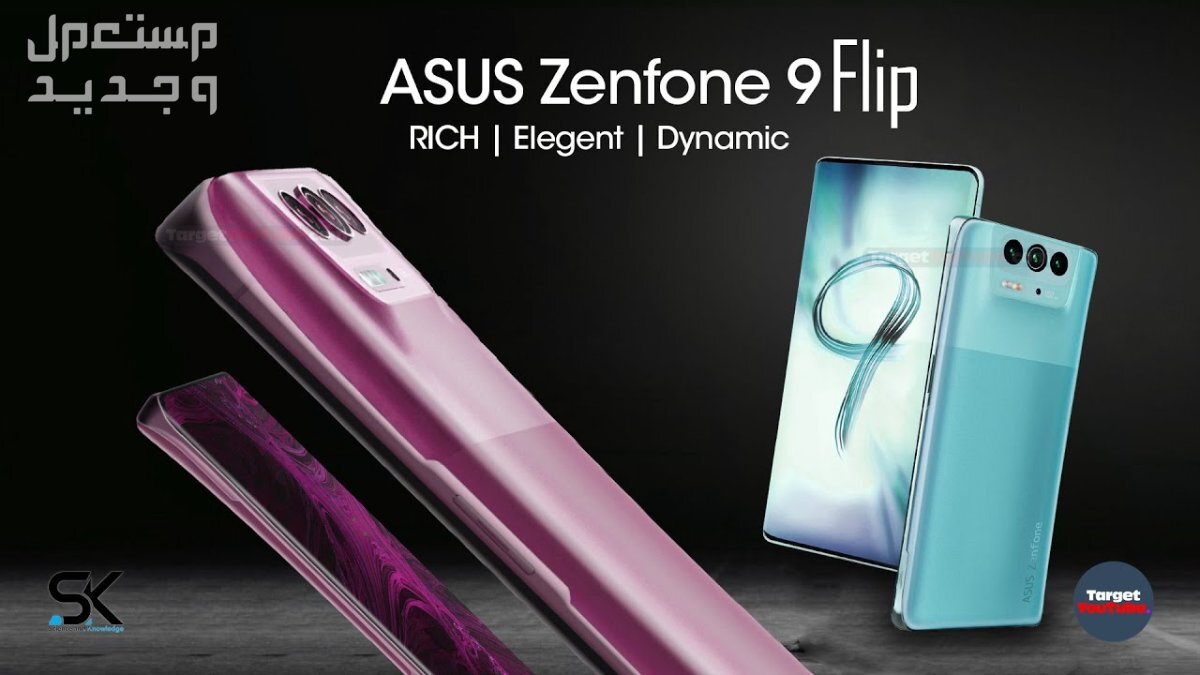 تعرف على هاتف Asus Zenfone 9 Asus Zenfone 9