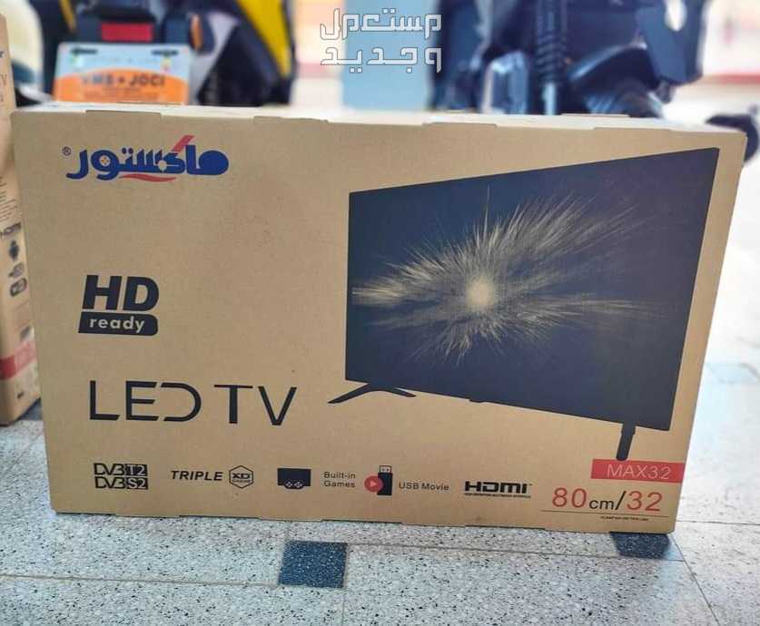 Tv Maxtor 32 pouce SM بسعر 20 ألف دينار جزائري