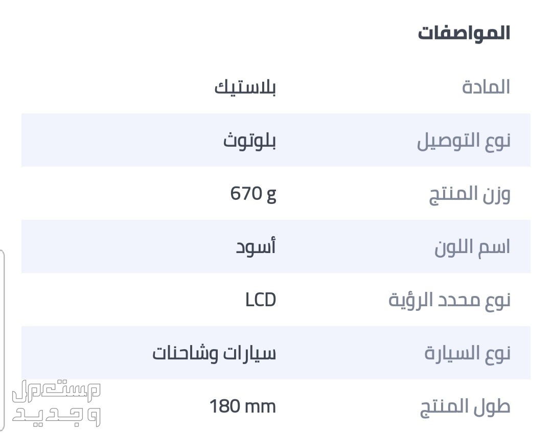 مسجل شاشه سياره في بحرة بسعر 200 ريال سعودي