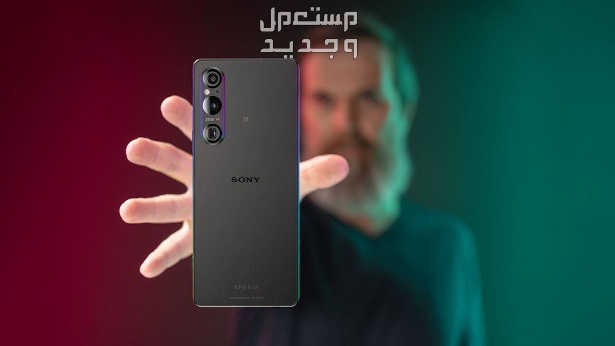تعرف على هاتف Sony Xperia 1 V Sony Xperia 1 V