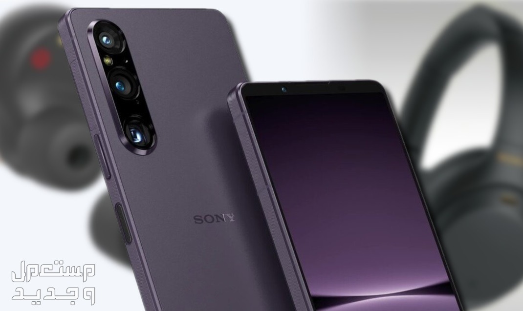 تعرف على هاتف Sony Xperia 1 V Sony Xperia 1 V