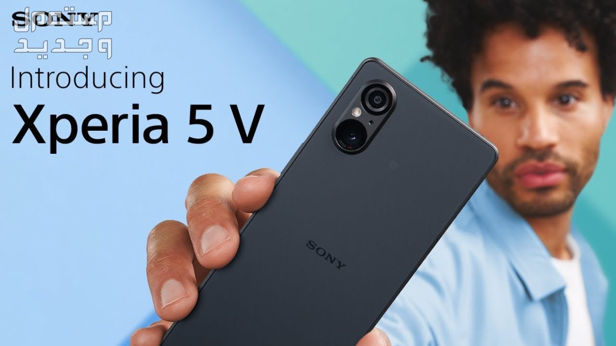 تعرف على هاتف Sony Xperia 5 V Sony Xperia 5 V