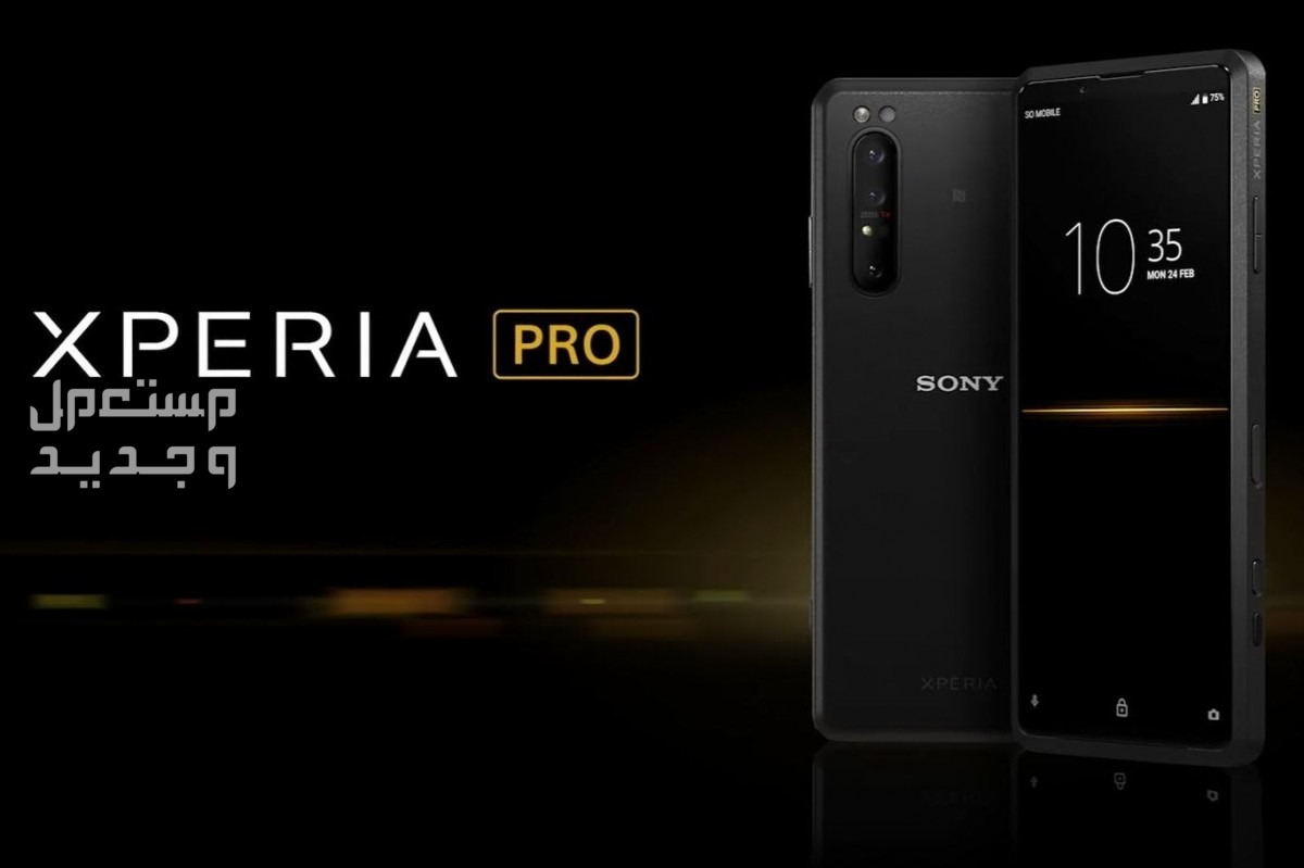 تعرف على هاتف Sony Xperia Pro-I Sony Xperia Pro-I