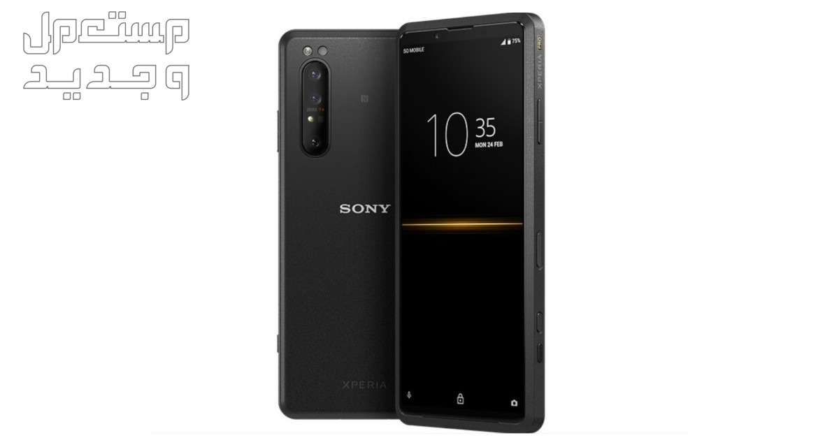 تعرف على هاتف Sony Xperia Pro-I Sony Xperia Pro-I