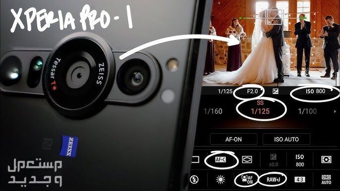 تعرف على هاتف Sony Xperia Pro-I Sony Xperia Pro-I