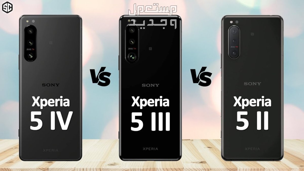 تعرف على هاتف Sony Xperia 5 III في السعودية Sony Xperia 5 III