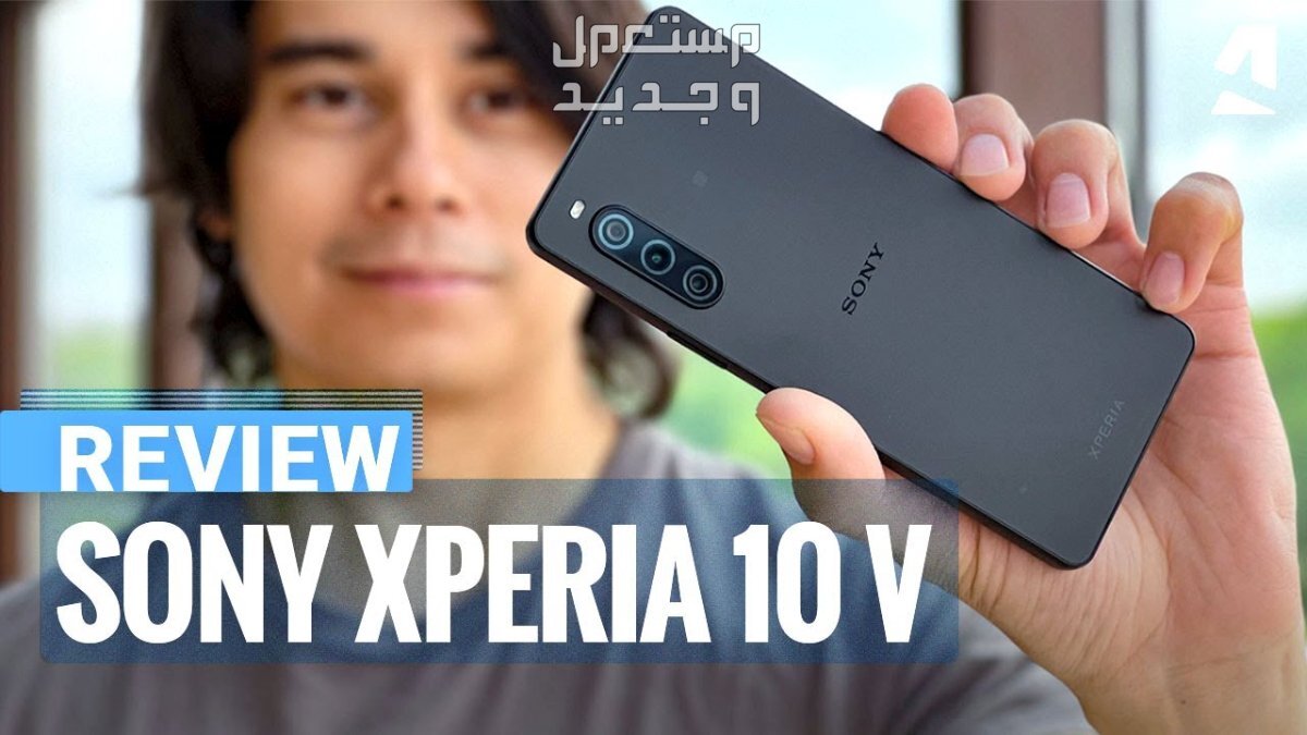 تعرف على هاتف Sony Xperia 10 V في الأردن Sony Xperia 10 V