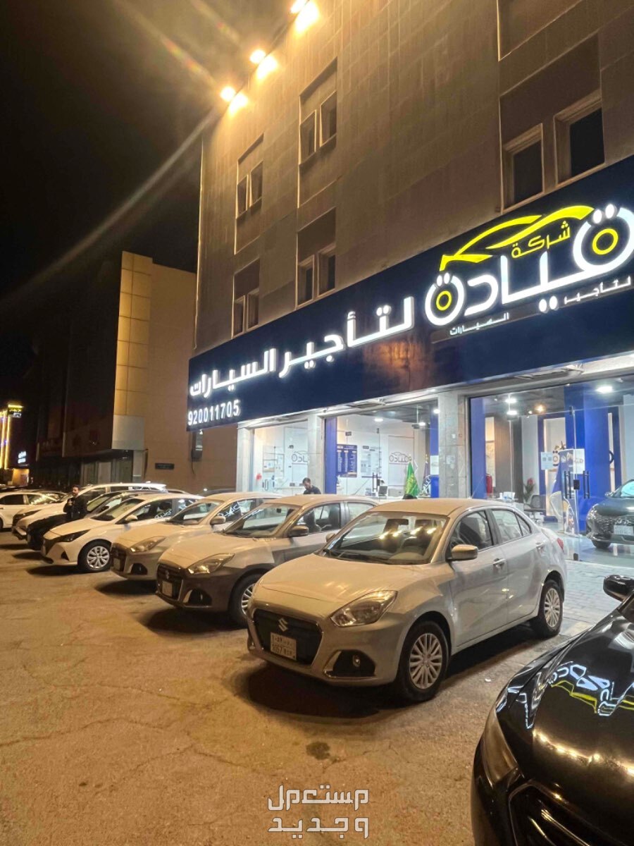 في الرياض  تأجير سيارات  اقتصاديه وفارهه