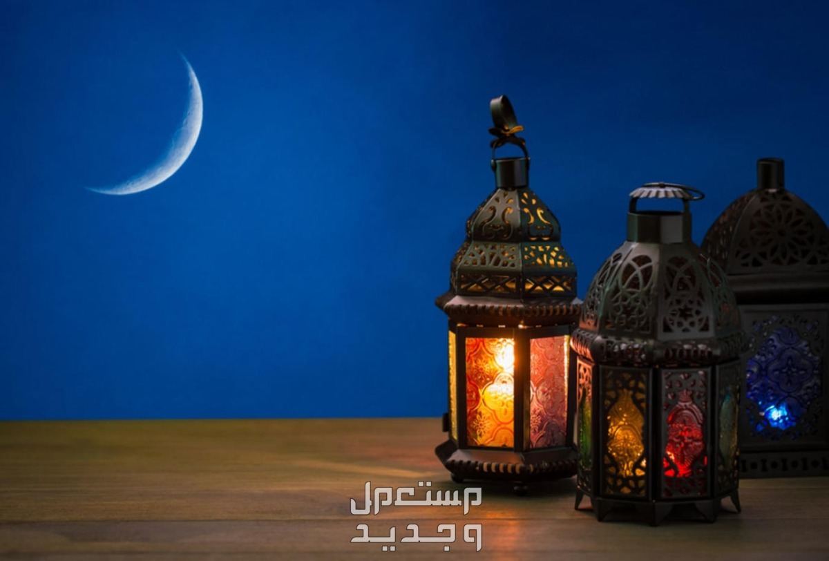 تعرف على موعد شهر رمضان 2024 ميلادياً وهجرياً وأول أيامه في مصر