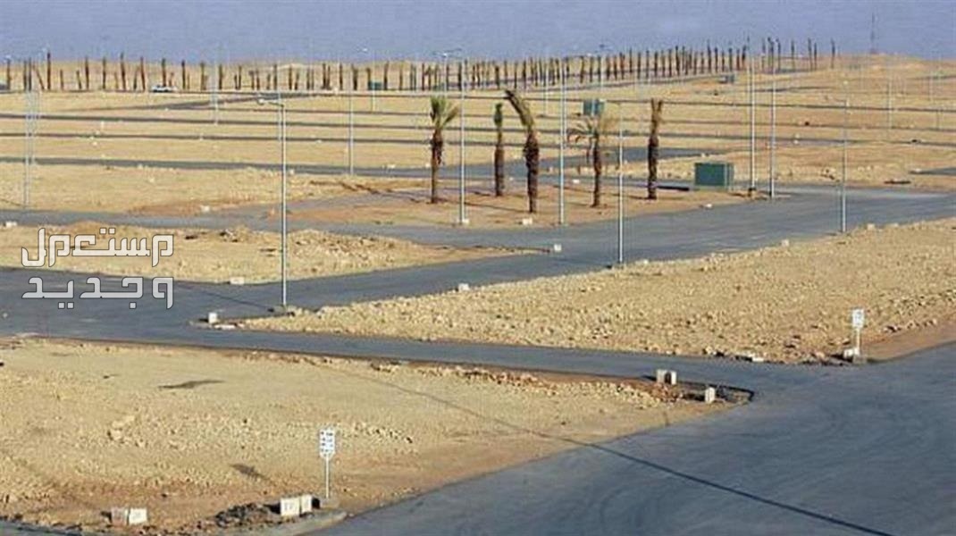 شروط الحصول على الأراضي المجانية من سكني 1445 في موريتانيا الأراضي المجانية من سكني