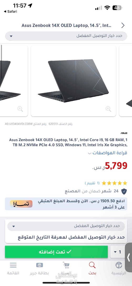 Asus ZenBook x14OLD i9 2023