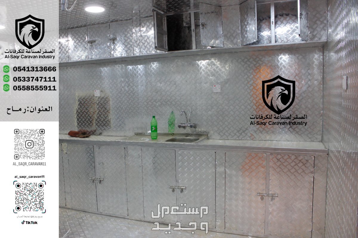 مكاتب متنقلة والدكات والمرتبات  وكرفانات في مصنع الصقر للكرفانات. في الرياض بسعر 50 ريال سعودي