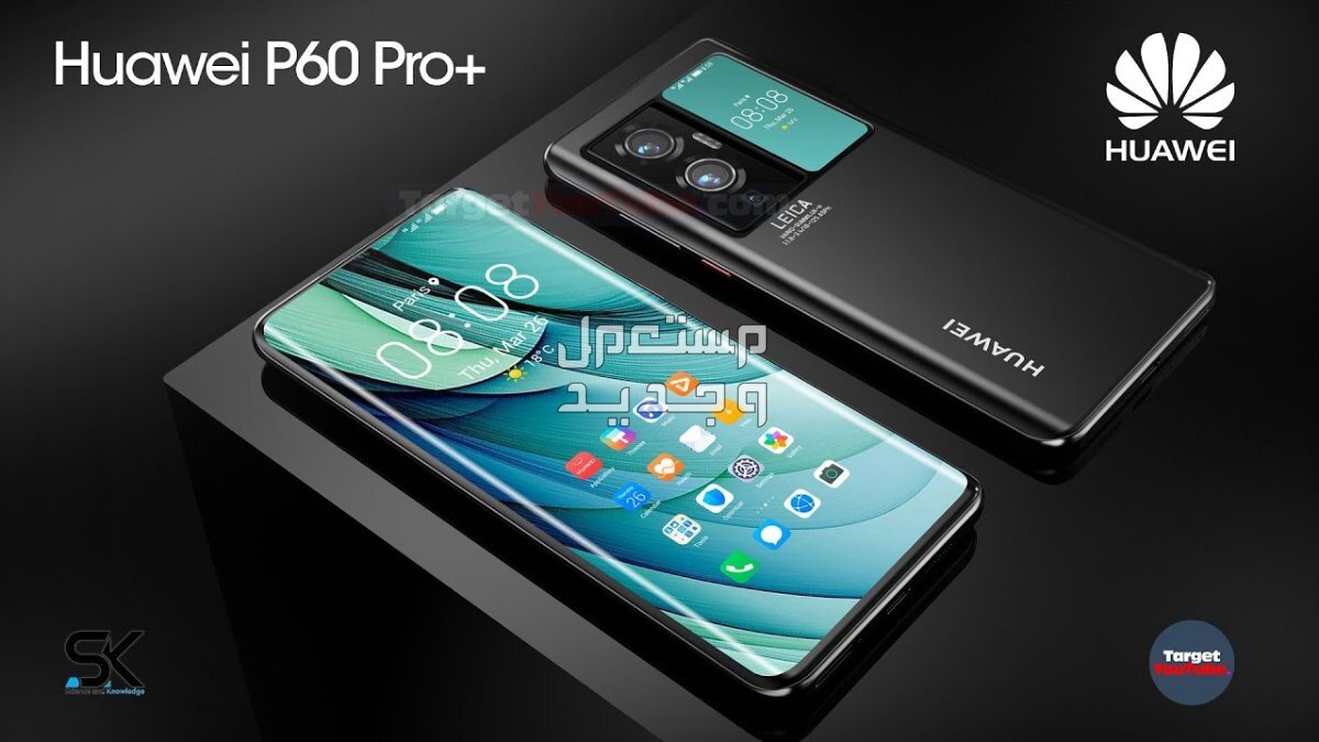 تعرف على هاتف هواوي عالي الكفاءة Huawei P60 Pro Huawei P60 Pro
