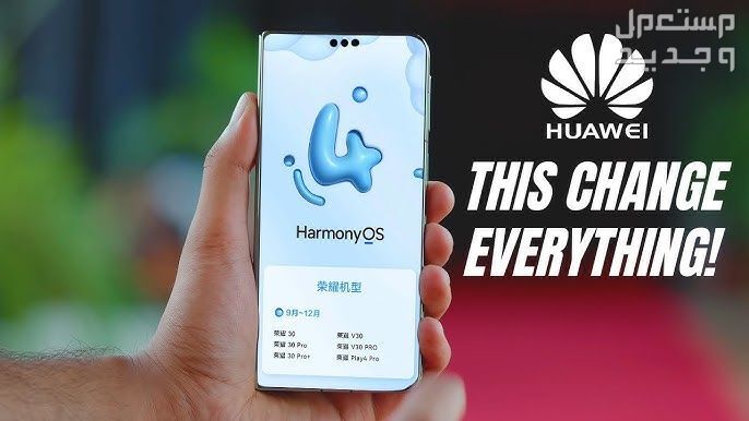تعرف على هاتف هواوي Huawei Mate 60 Pro في البحرين Huawei Mate 60 Pro