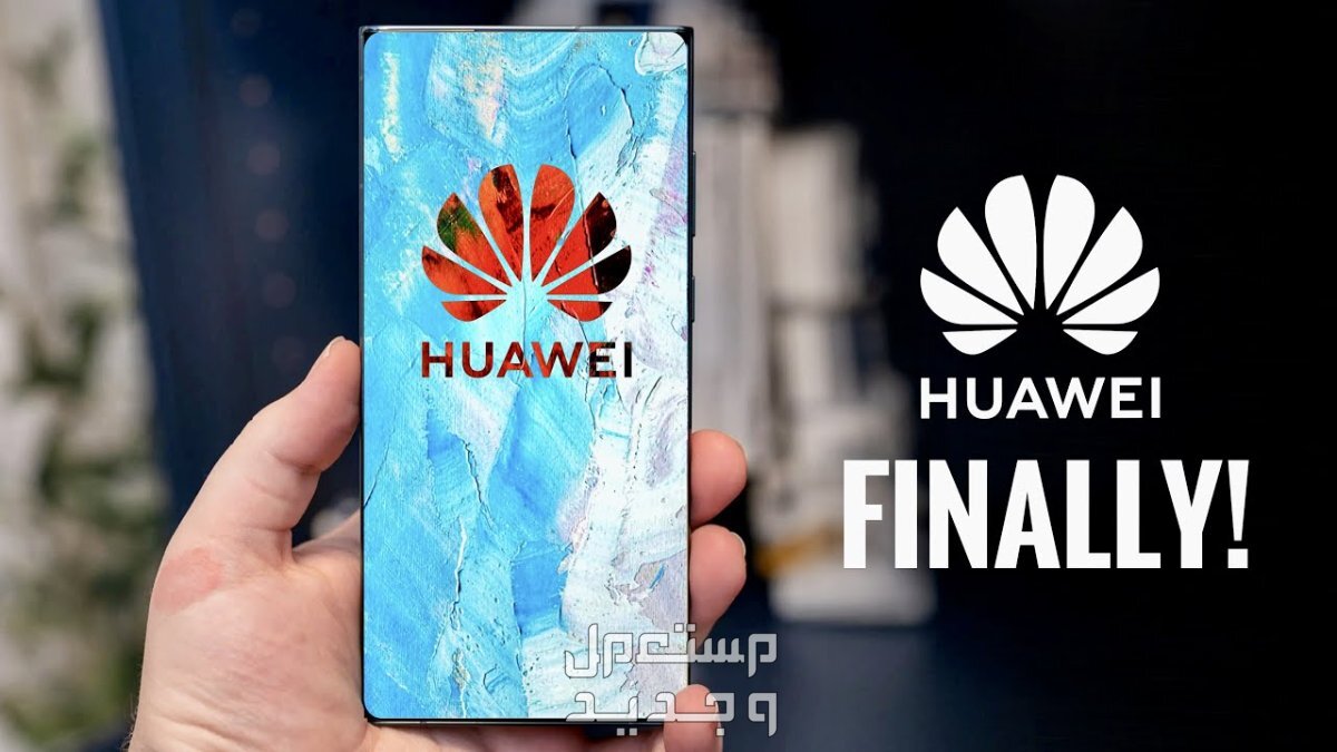 تعرف على هاتف هواوي Huawei Mate 60 Pro في تونس Huawei Mate 60 Pro