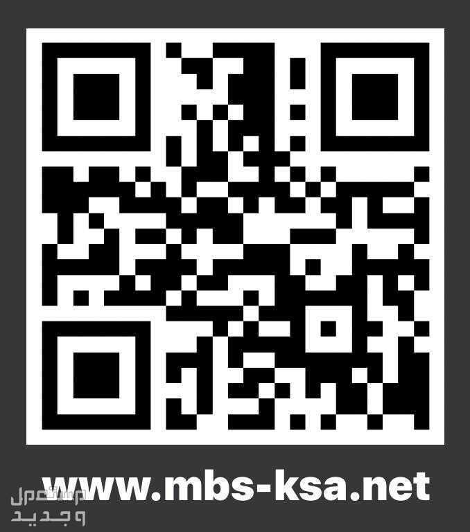 دومين MBS موقع ويب ملكي مدى الحياة WWW.MBS-KSA.NET