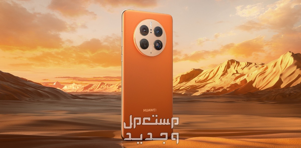 تعرف على هاتف هواوي Huawei Mate 50 Pro في موريتانيا Huawei Mate 50 Pro