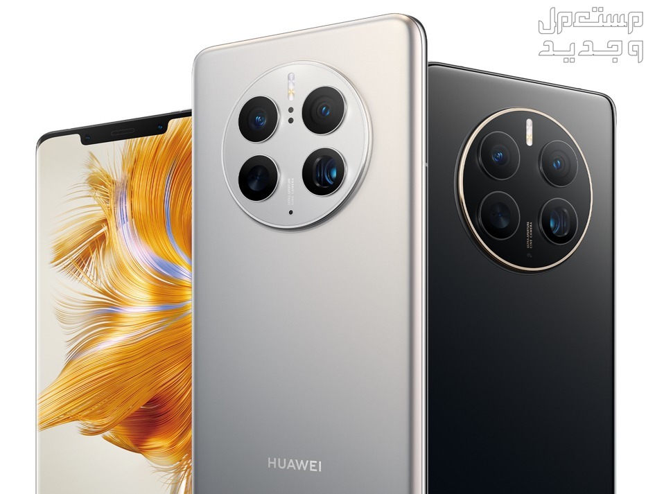 تعرف على هاتف هواوي Huawei Mate 50 Pro في العراق Huawei Mate 50 Pro